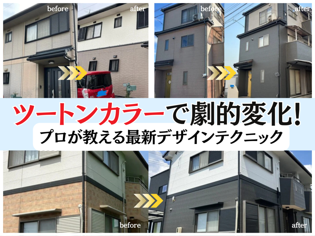ブログタイトルの画像。ツートンカラーで劇的変化